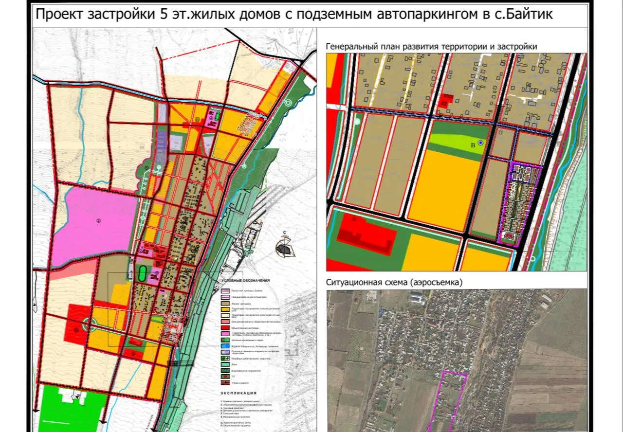 Чүй облусунун Байтик айылында жер төлөдөгү автопаркинги бар 5 кабаттуу турак үйлөрдү куруу долбоору