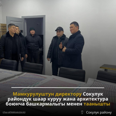 Бир катар иштер жасалууда