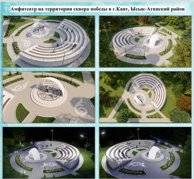  Калк үчүн жагымдуу шарттарды түзүү